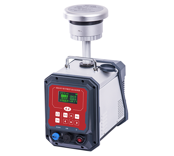 青岛崂应环境空气综合采样器2071