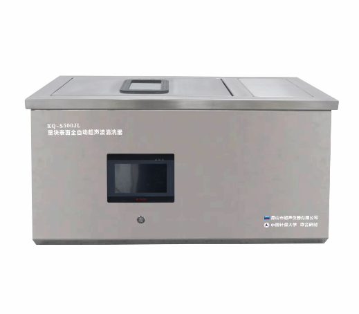 昆山舒美量块表面超声波清洗器KQ-S500JL