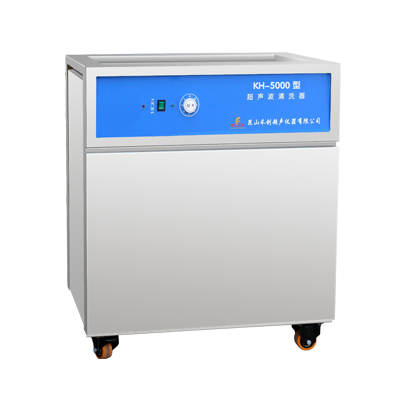 昆山禾创单槽式超声波清洗器KH-5000