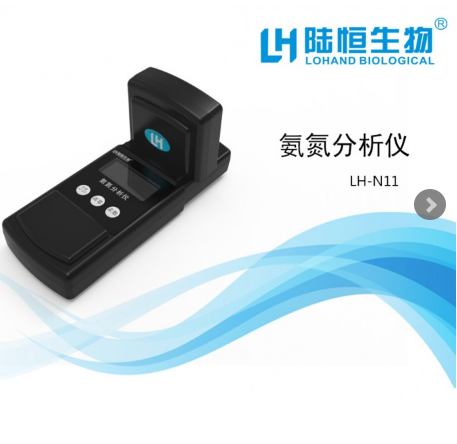 杭州陆恒 LH-N11 氨氮检测仪