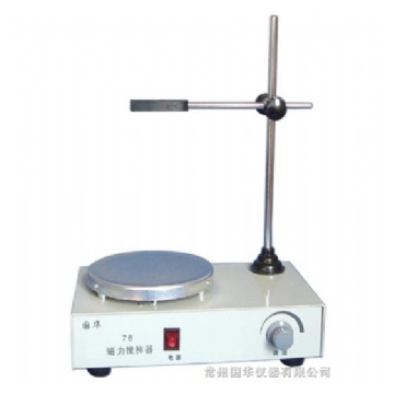 常州国华 78 磁力搅拌器