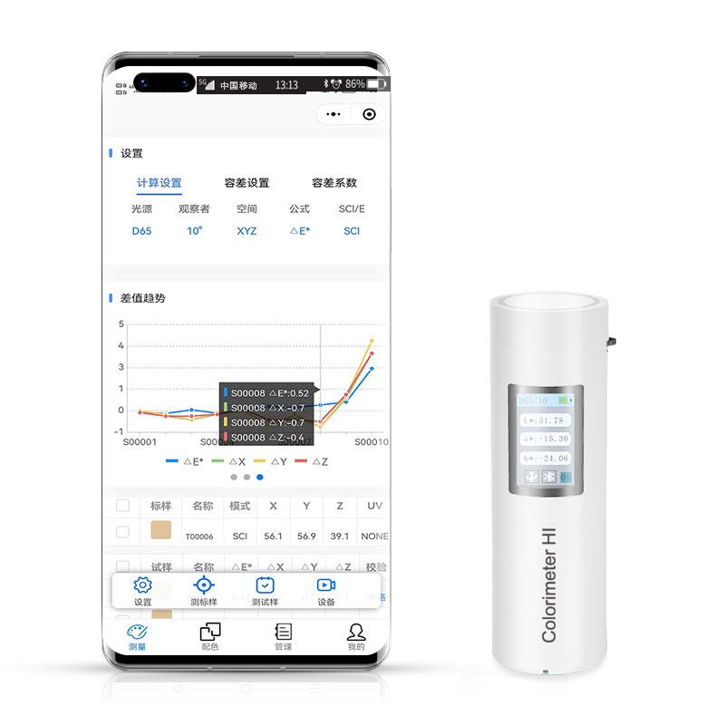 三恩时3nh Colorimeter HI 分光色差宝 高级版 过计量