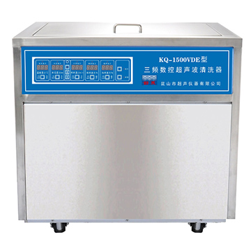 昆山舒美落地式数控超声波清洗器KQ-1500VDE(三频)