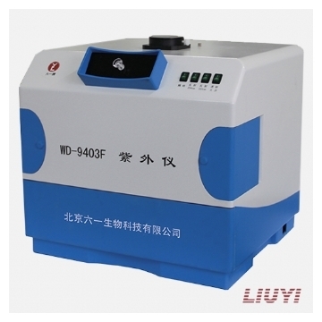 北京六一 WD-9403F 多用途紫外仪