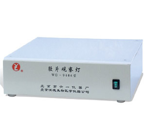 北京六一 WD-9406 胶片观察灯