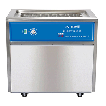 昆山舒美落地式超声波清洗器KQ-1500