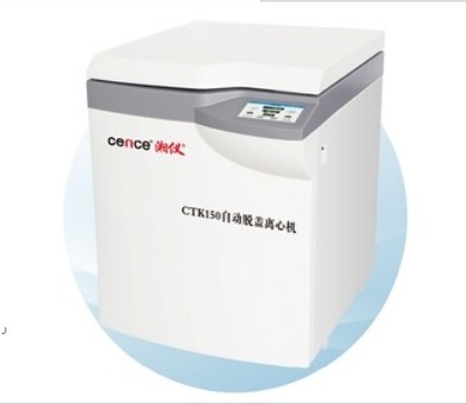 湖南湘仪自动脱盖离心机CTK150