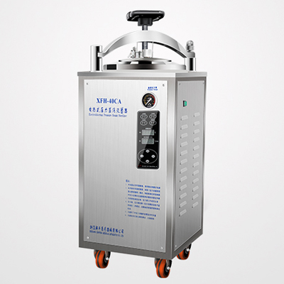 浙江新丰立式灭菌器XFH-40CA