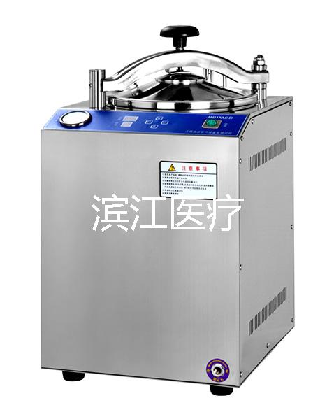 江阴滨江立式灭菌器LS-28HD