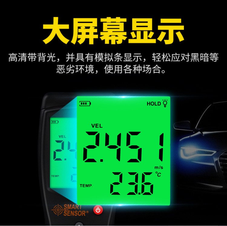 希玛SMART SENSOR AS836分体式风速计