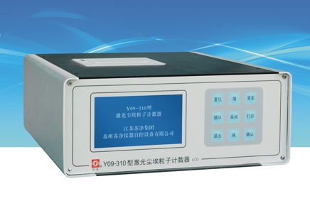 苏州苏净激光尘埃粒子计数器Y09-310（LCD）