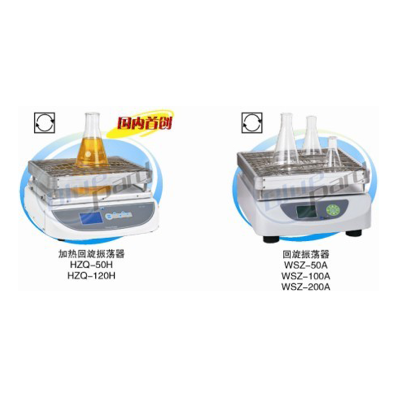 上海一恒回旋振荡器WSZ-50A