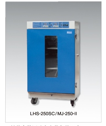 上海齐欣霉菌培养箱MJ-350-Ⅱ