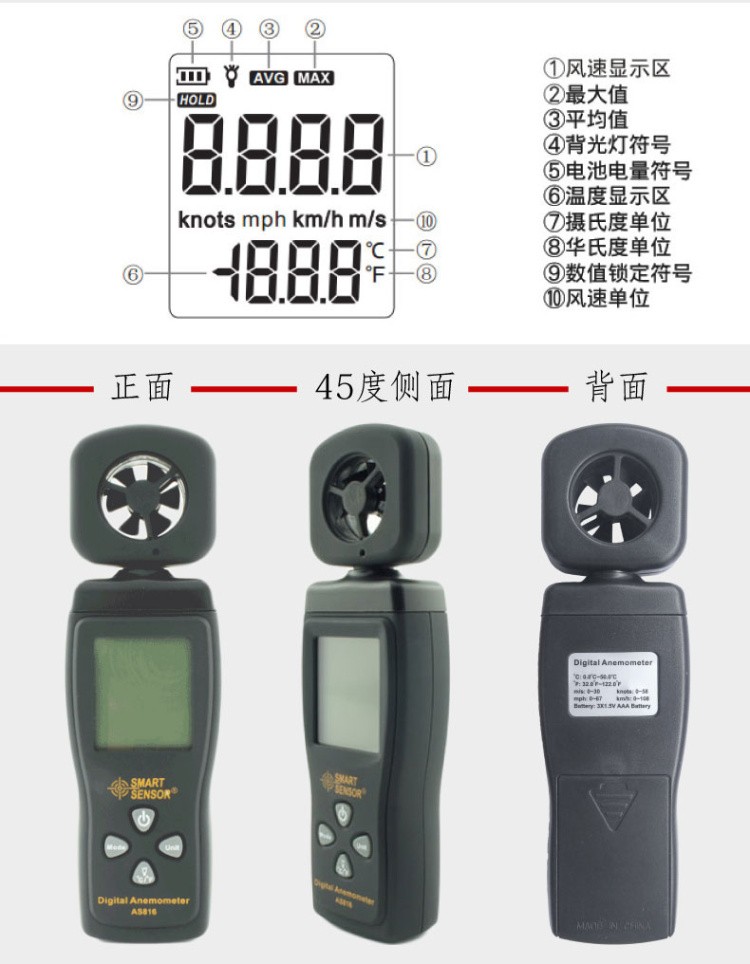 希玛 SMART SENSOR AS816 风速计