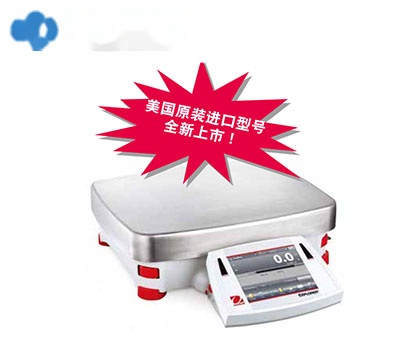 奥豪斯电子天平 EX10201ZH