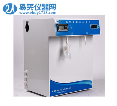 武汉吉百瑞多功能型超纯水机ROS-I（30L)