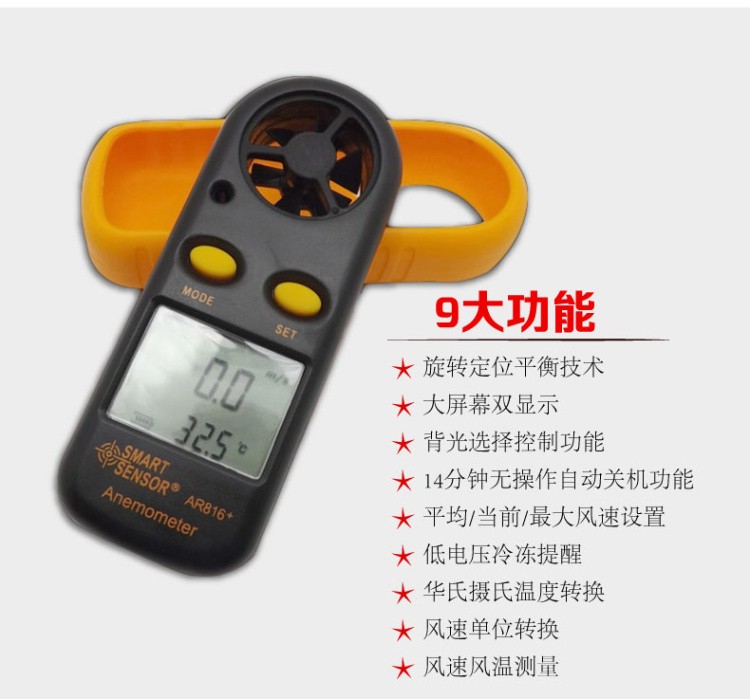 希玛 SMART SENSOR AS816 风速计