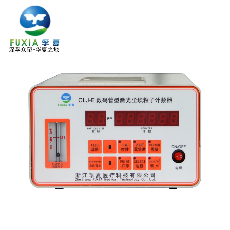 浙江孚夏台式尘埃粒子计数器CLJ-E