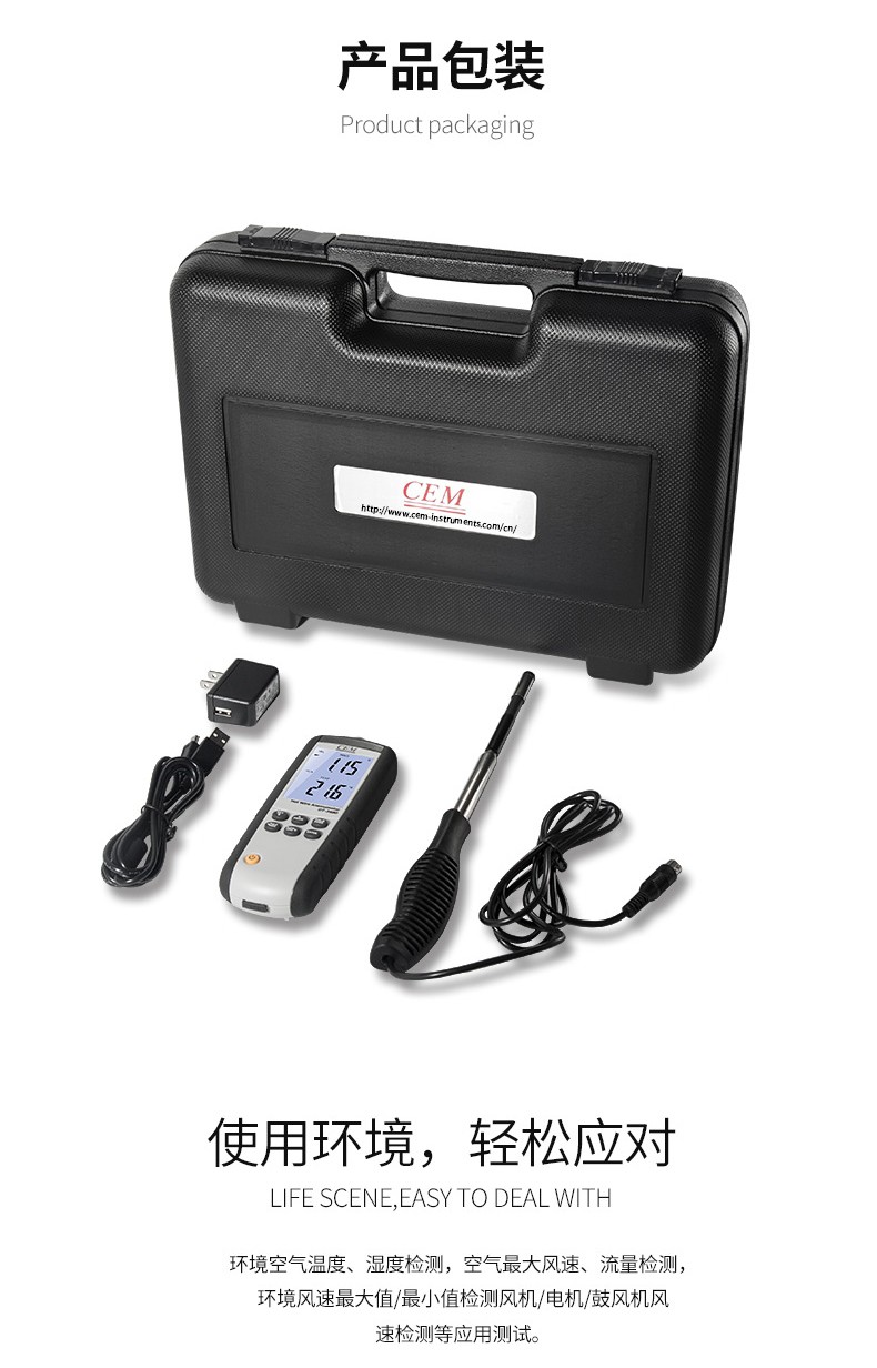 华盛昌CEM DT-3880热敏式风速仪