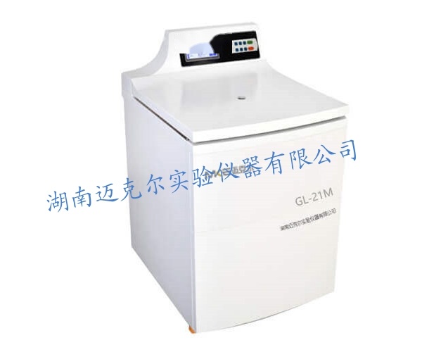 湖南迈克尔高速冷冻离心机GL-21M
