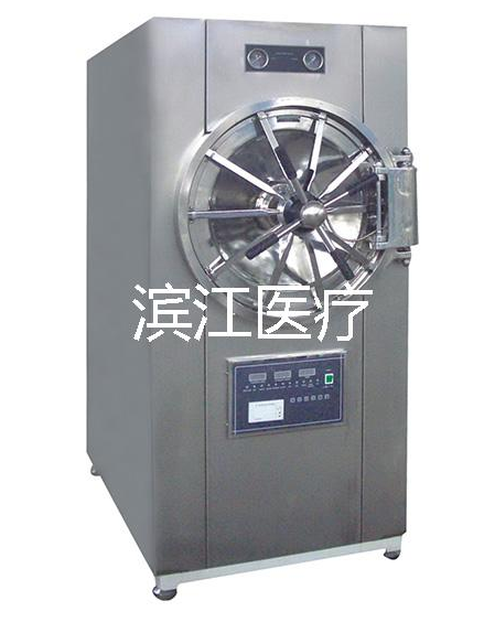 江阴滨江卧式压力蒸汽灭菌器WS-280YDD