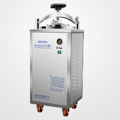 浙江新丰立式灭菌器XFH-50MA