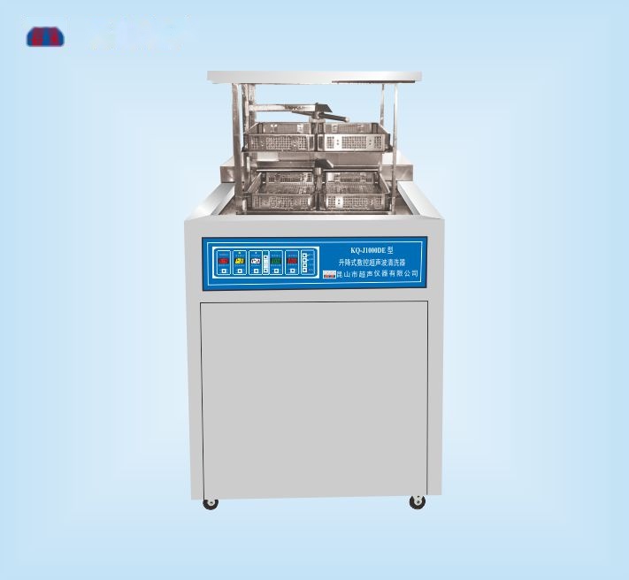 昆山舒美升降式数控超声波清洗器 KQ-J1000DE