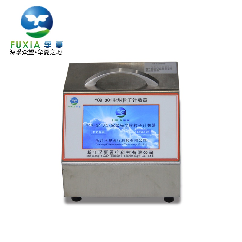 浙江孚夏交流触摸屏尘埃粒子计数器Y09-301 LCD