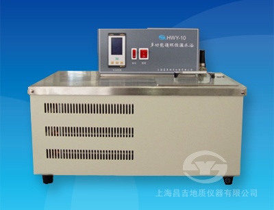 上海昌吉多功能循环恒温水浴HWY-10