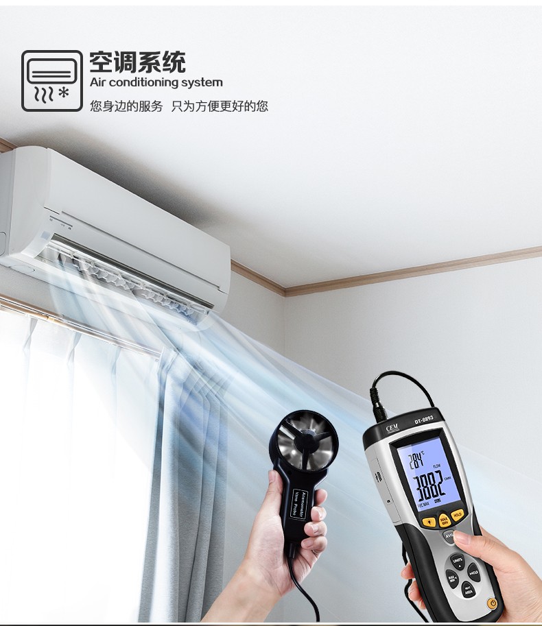 华盛昌CEM DT-8893专业风速仪