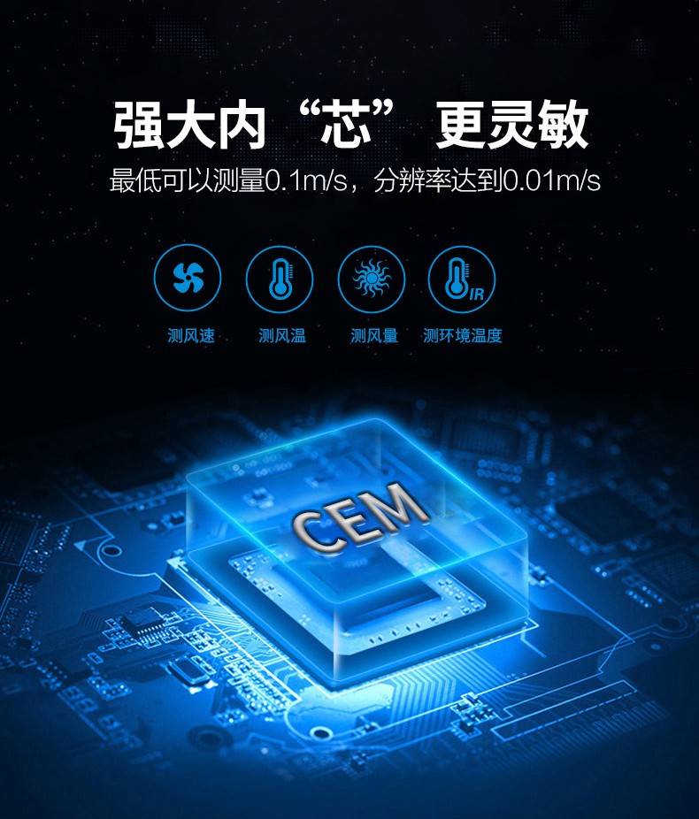 华盛昌CEM DT-3880热敏式风速仪