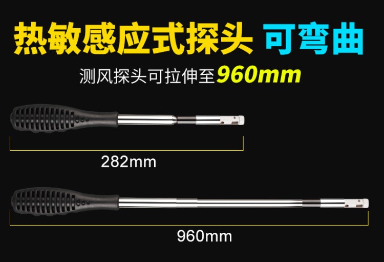 希玛SMART SENSOR AS836分体式风速计