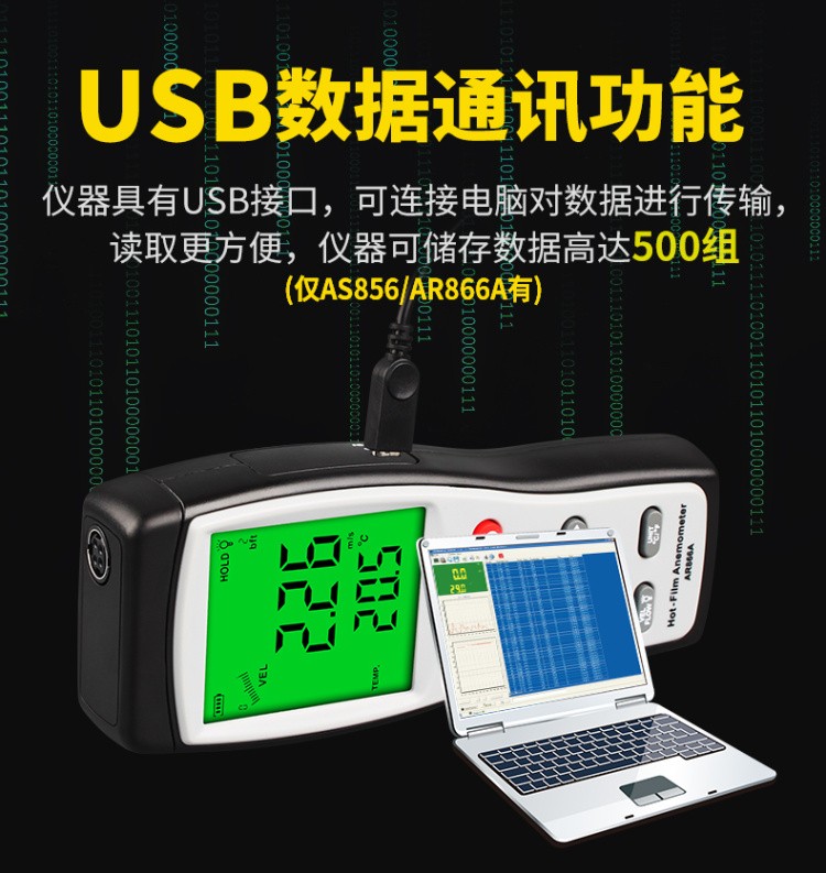 希玛SMART SENSOR AS836分体式风速计
