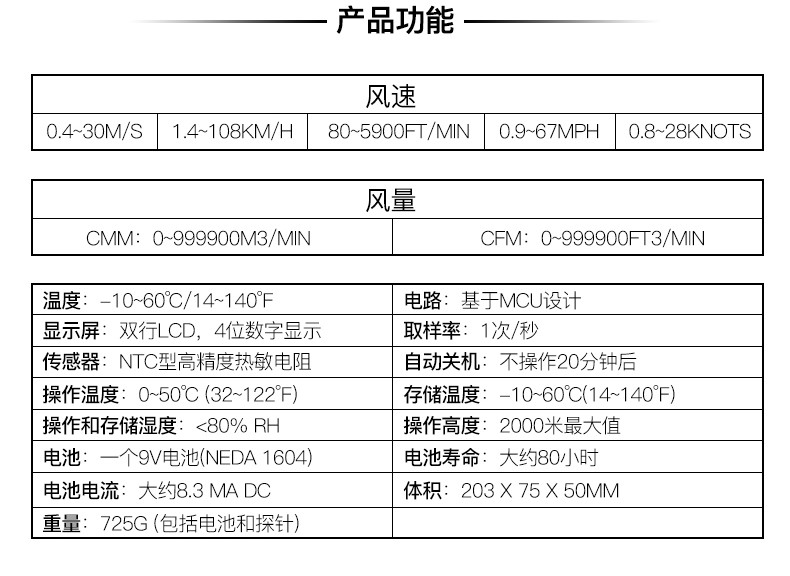 华盛昌CEM DT-8893专业风速仪