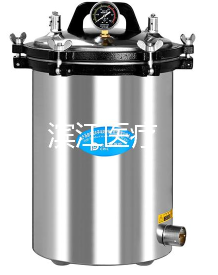 江阴滨江手提式灭菌器YX-24LM(原YX-280B+)