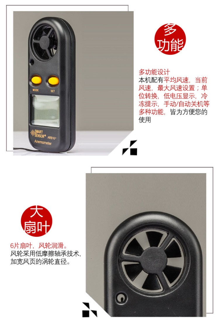 希玛 SMART SENSOR AS816 风速计