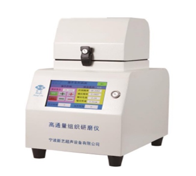 宁波新艺 Xinyi-96 高通量组织研磨仪