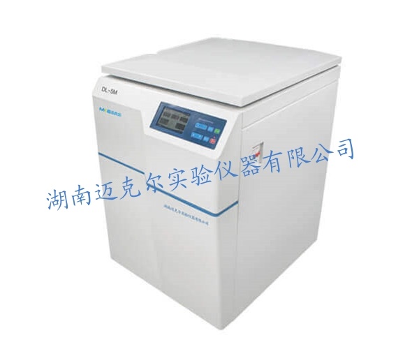 湖南迈克尔低速冷冻离心机DL-5M