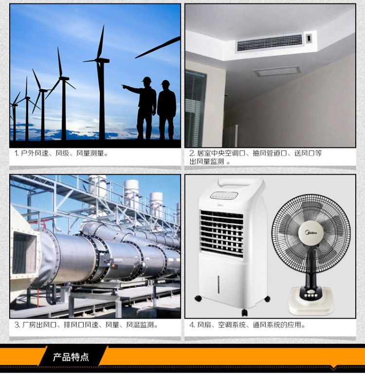 希玛SMART SENSOR AS856风速计