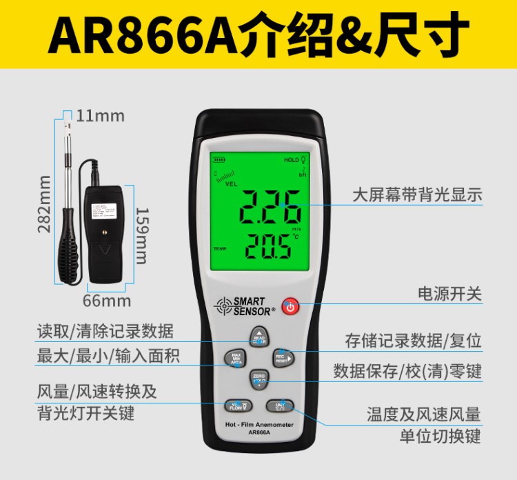 希玛SMART SENSOR AS836分体式风速计