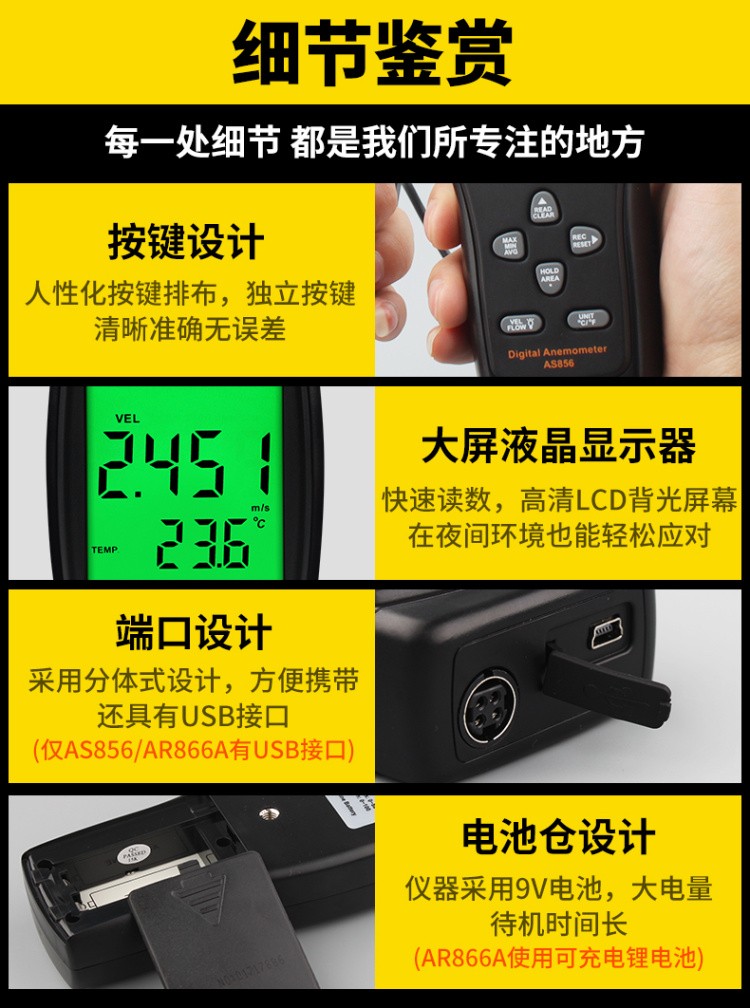 希玛SMART SENSOR AS836分体式风速计