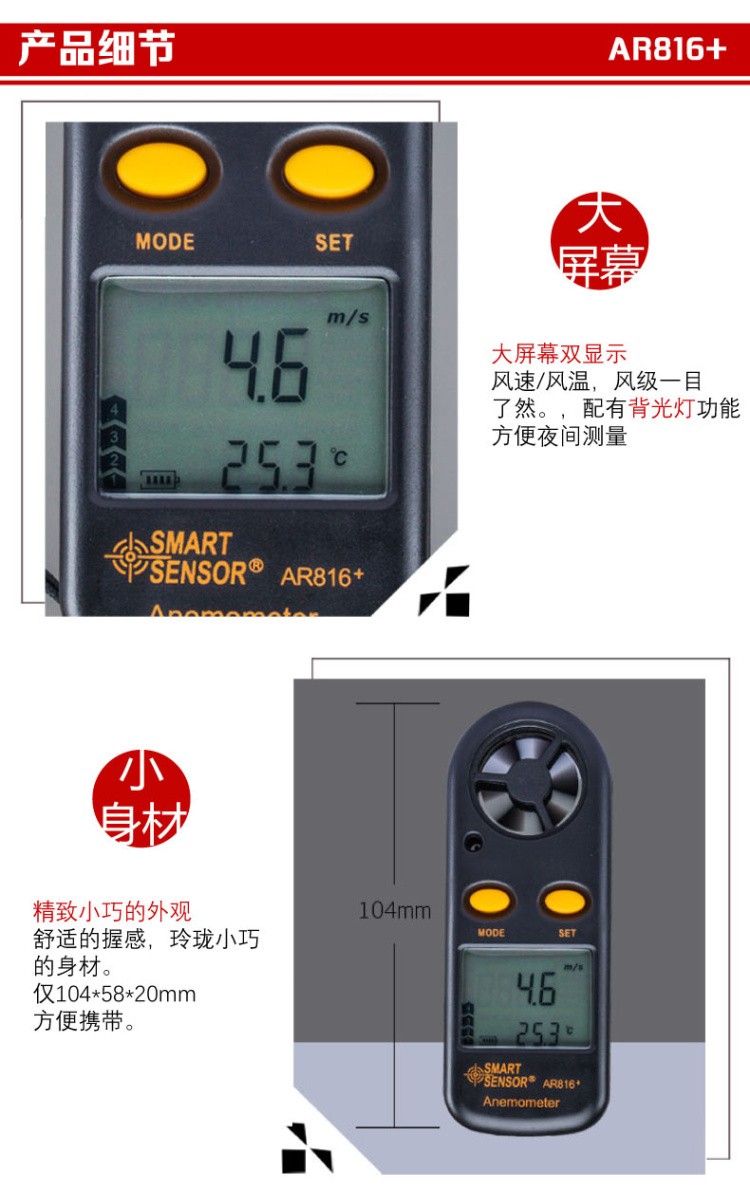 希玛 SMART SENSOR AS816 风速计