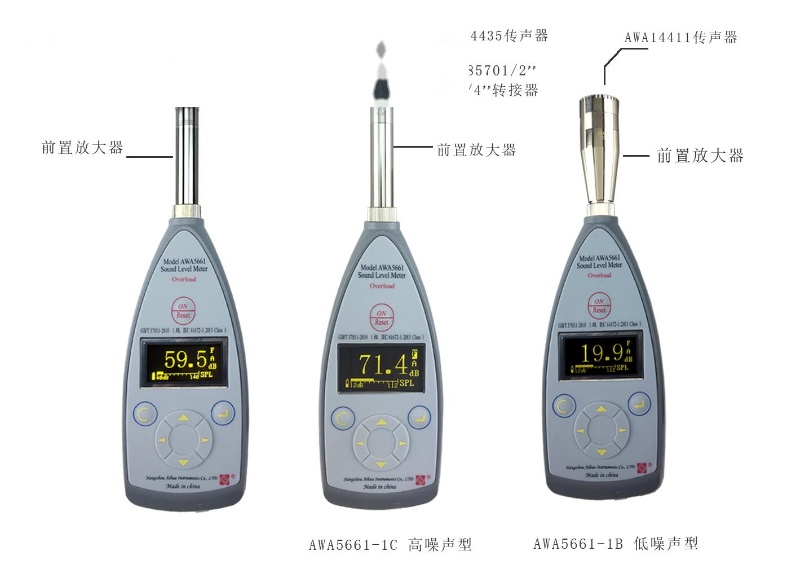 杭州爱华精密脉冲声级计AWA5661-1C型