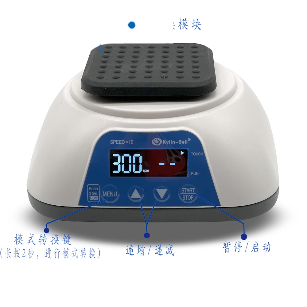 其林贝尔旋涡混合器 VORTEX-10