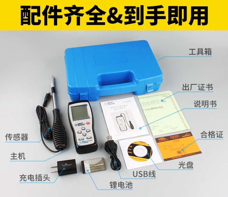 希玛SMART SENSOR AS836分体式风速计