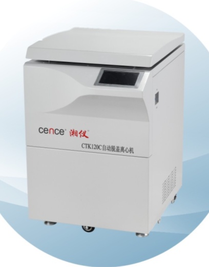 湖南湘仪自动脱盖离心机CTK132C