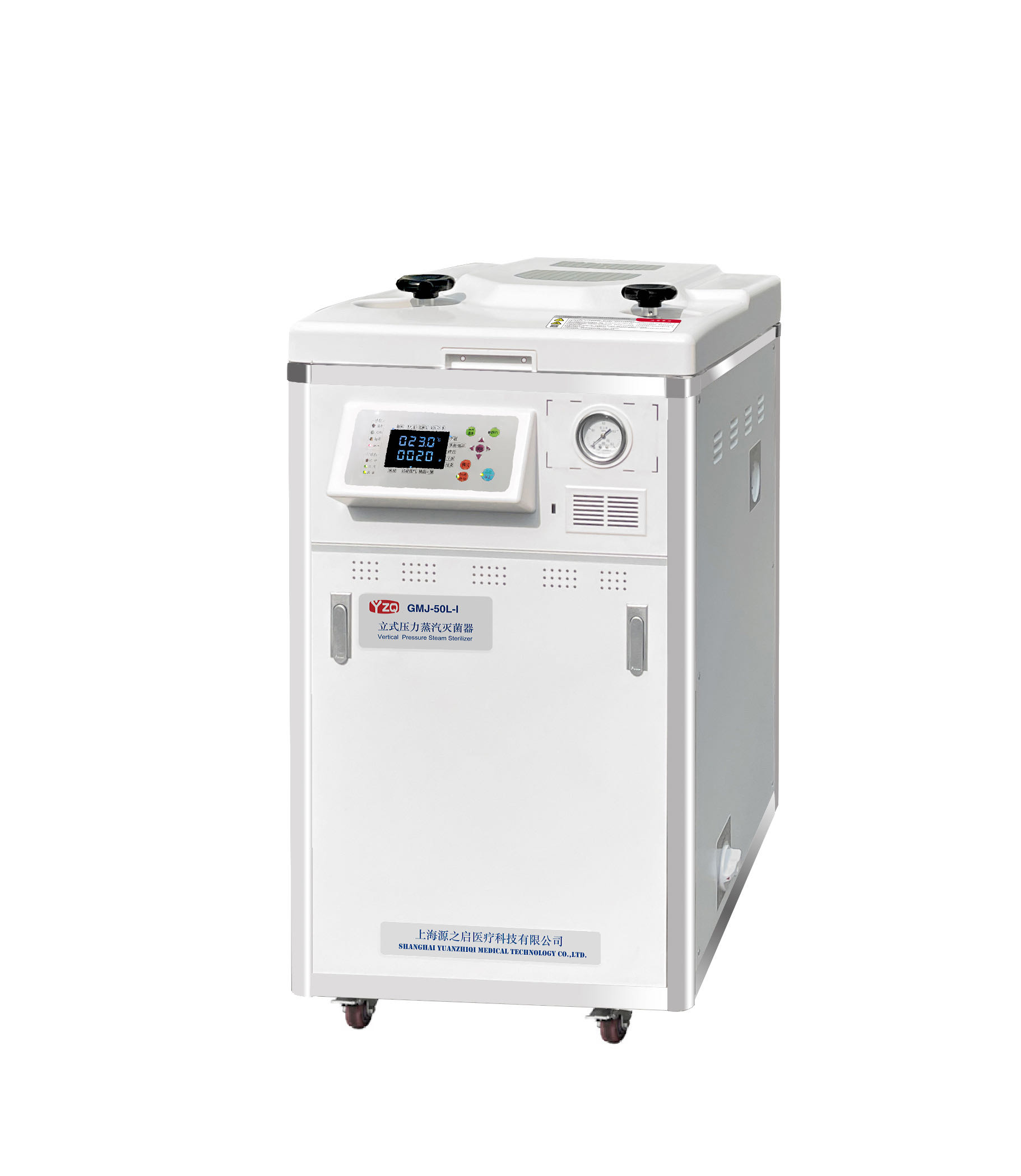 上海申安立式压力蒸汽灭菌器GMJ-50L（已停产）