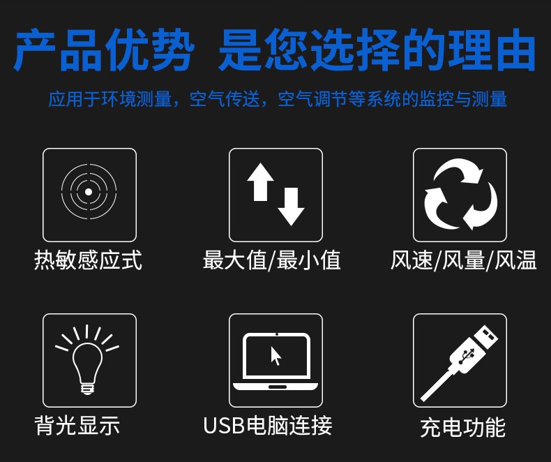 华盛昌CEM DT-3880热敏式风速仪