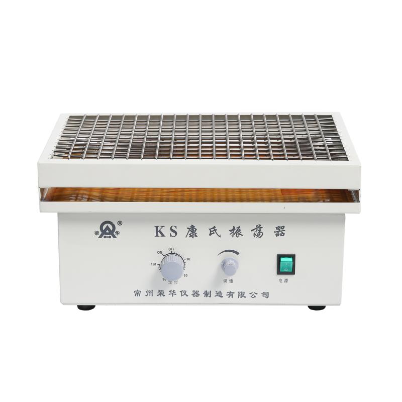 荣华仪器 KS 康氏振荡器