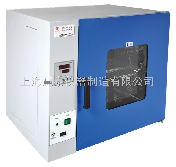 上海慧泰热空气消毒箱GRX-9073A
